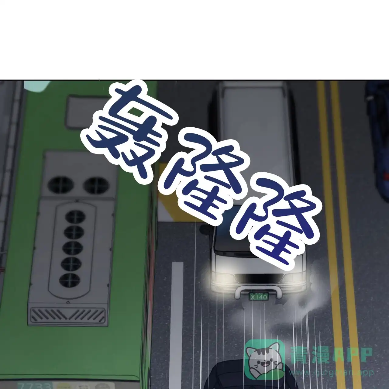 《再续前缘》第5话 第26页