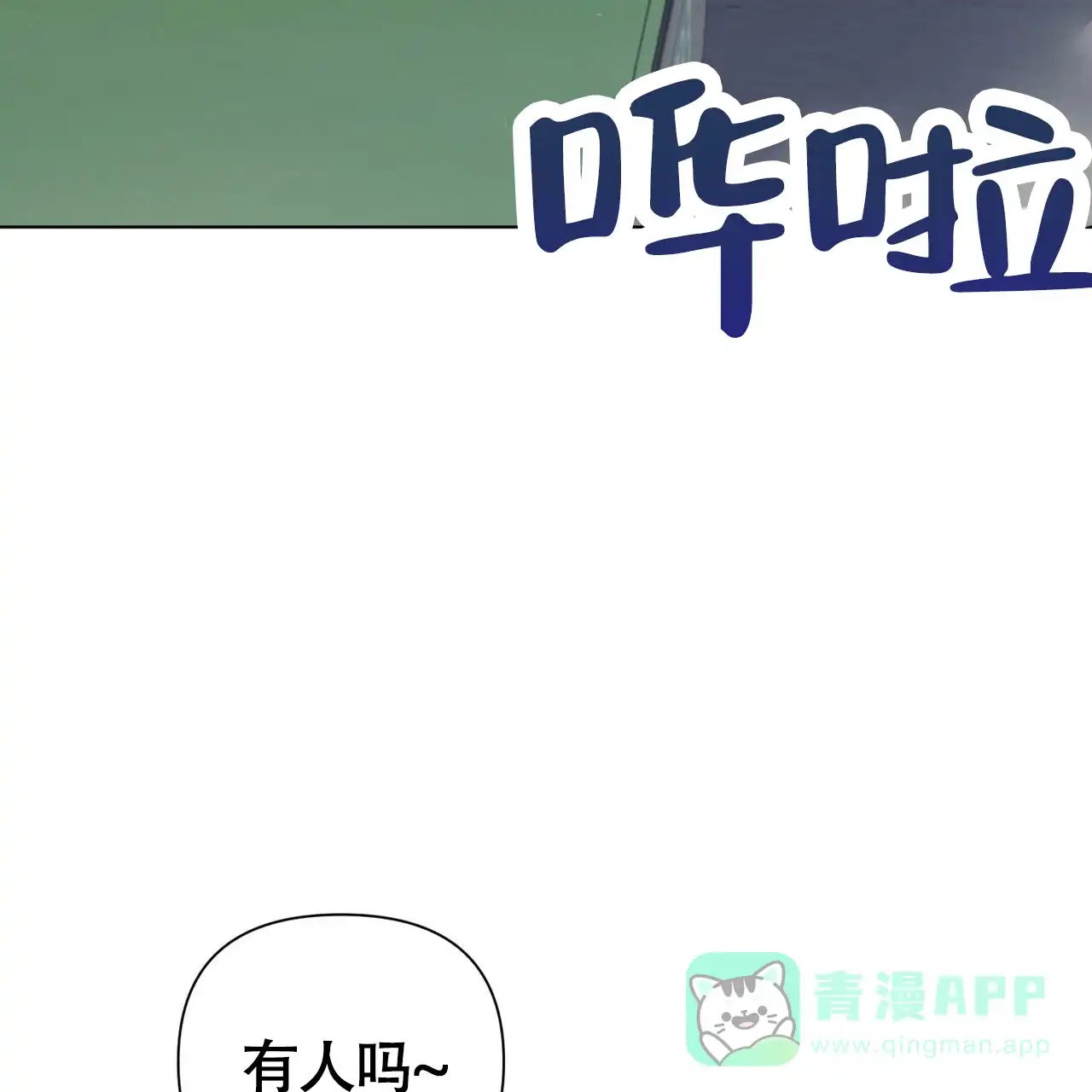 《再续前缘》第5话 第56页