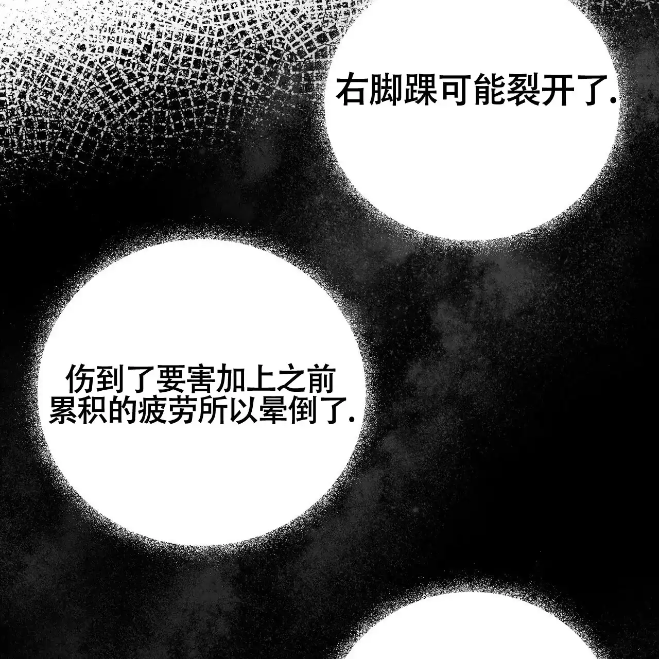 《再续前缘》第5话 第32页
