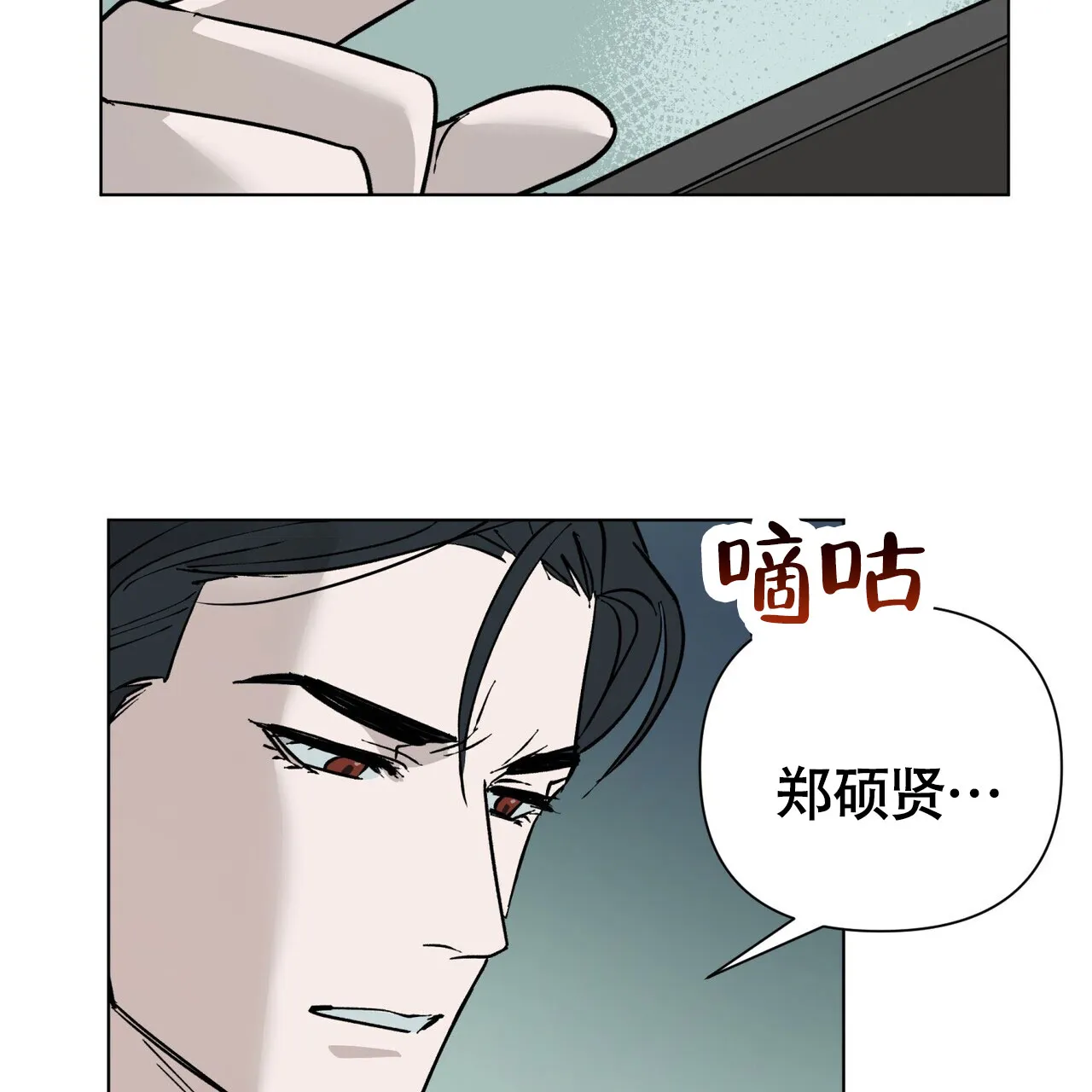 《再续前缘》第5话 第18页