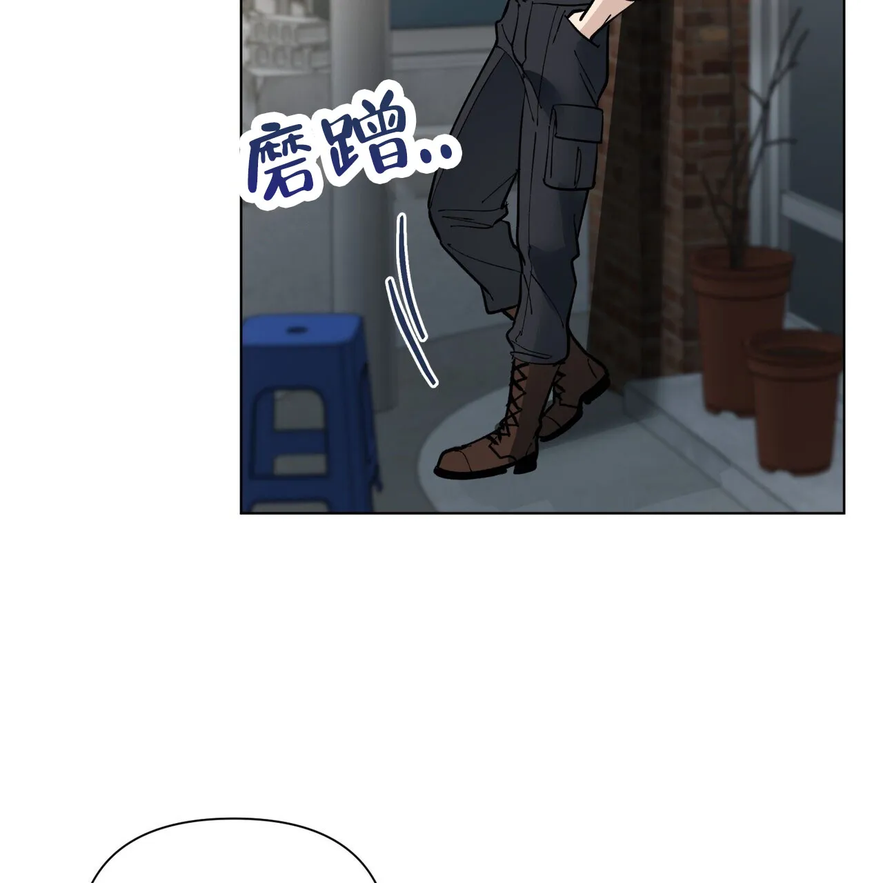 《再续前缘》第5话 第47页