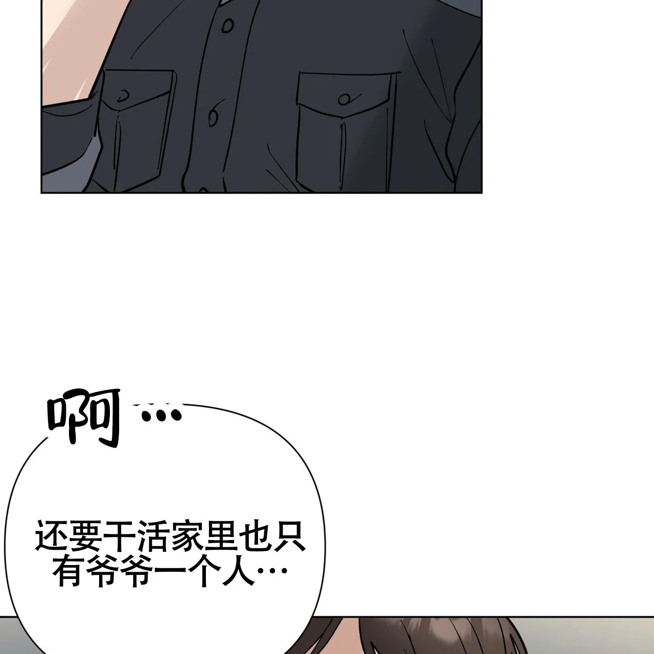 《再续前缘》第5话 第44页
