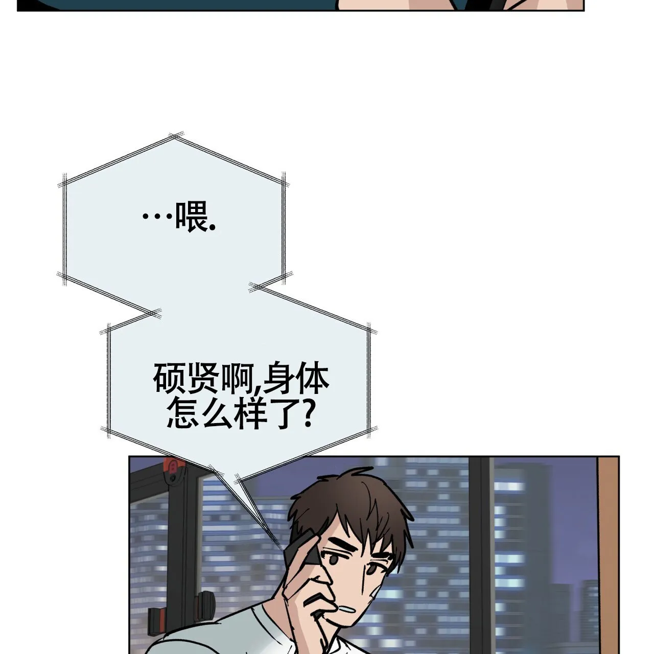 《再续前缘》第5话 第40页