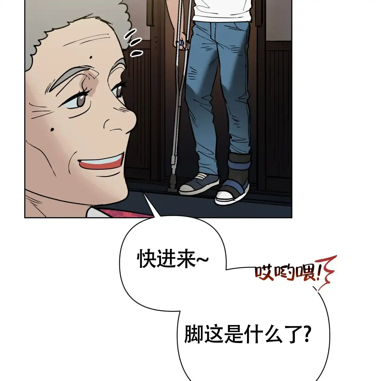 《再续前缘》第5话 第58页