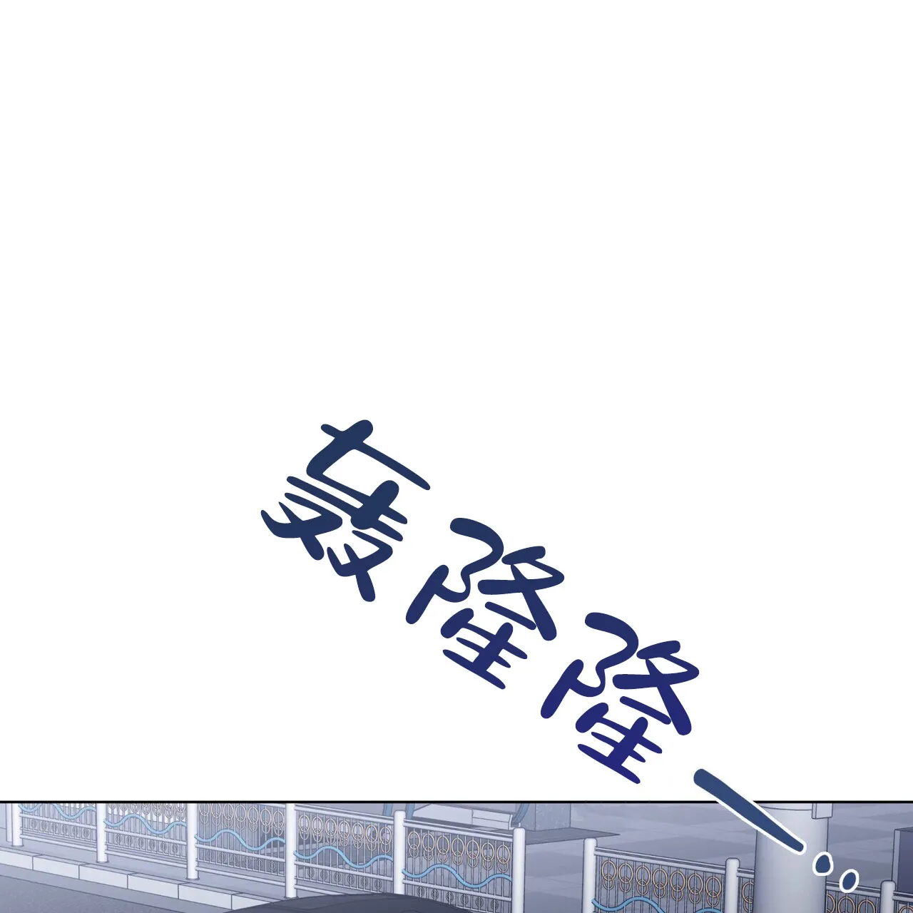《再续前缘》第5话 第15页