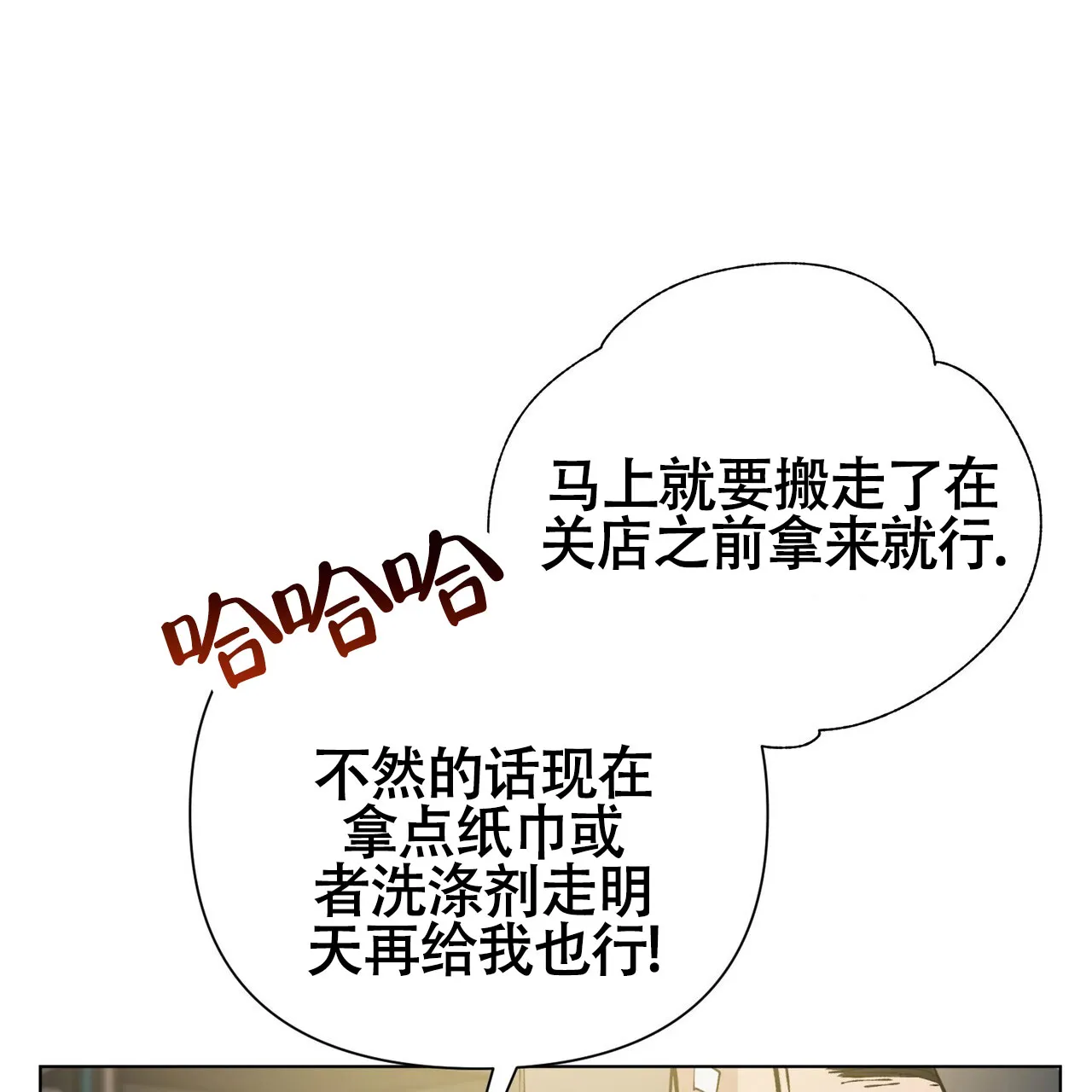 《再续前缘》第5话 第63页