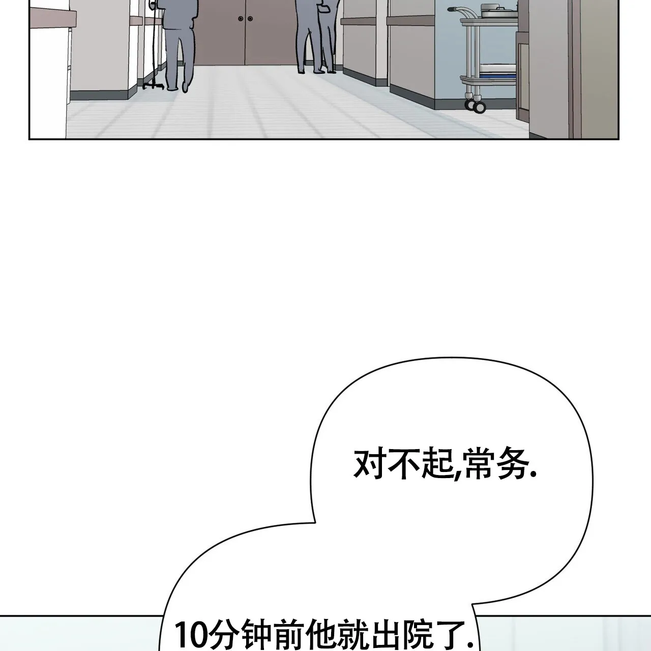 《再续前缘》第5话 第2页