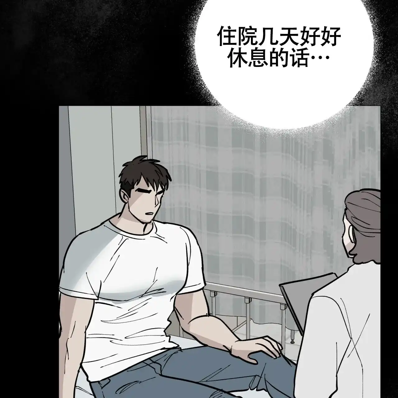 《再续前缘》第5话 第33页