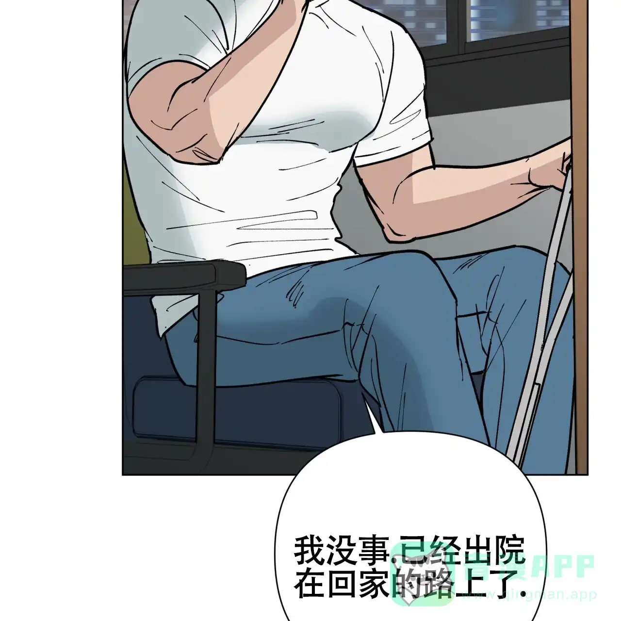 《再续前缘》第5话 第41页
