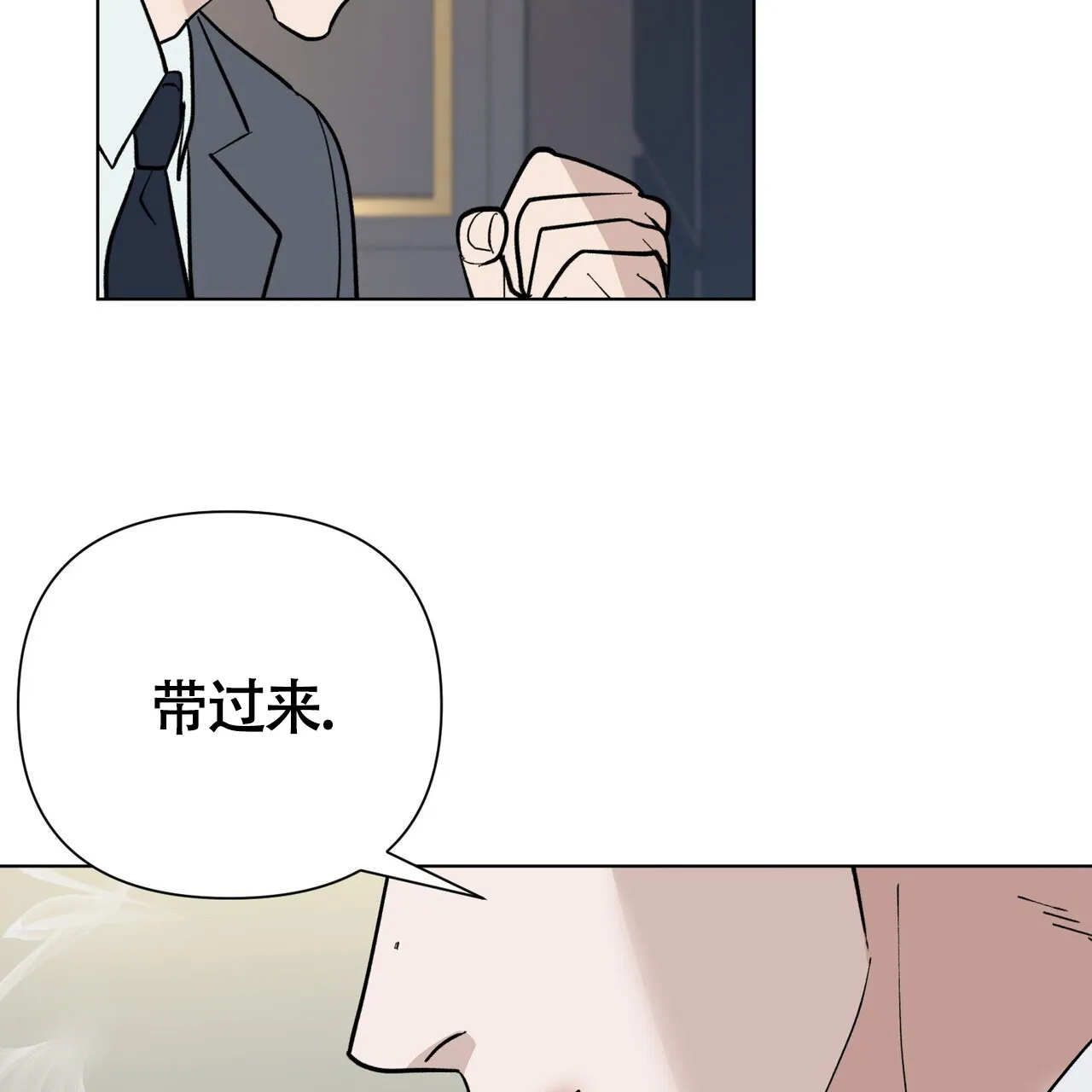 《再续前缘》第6话 第42页