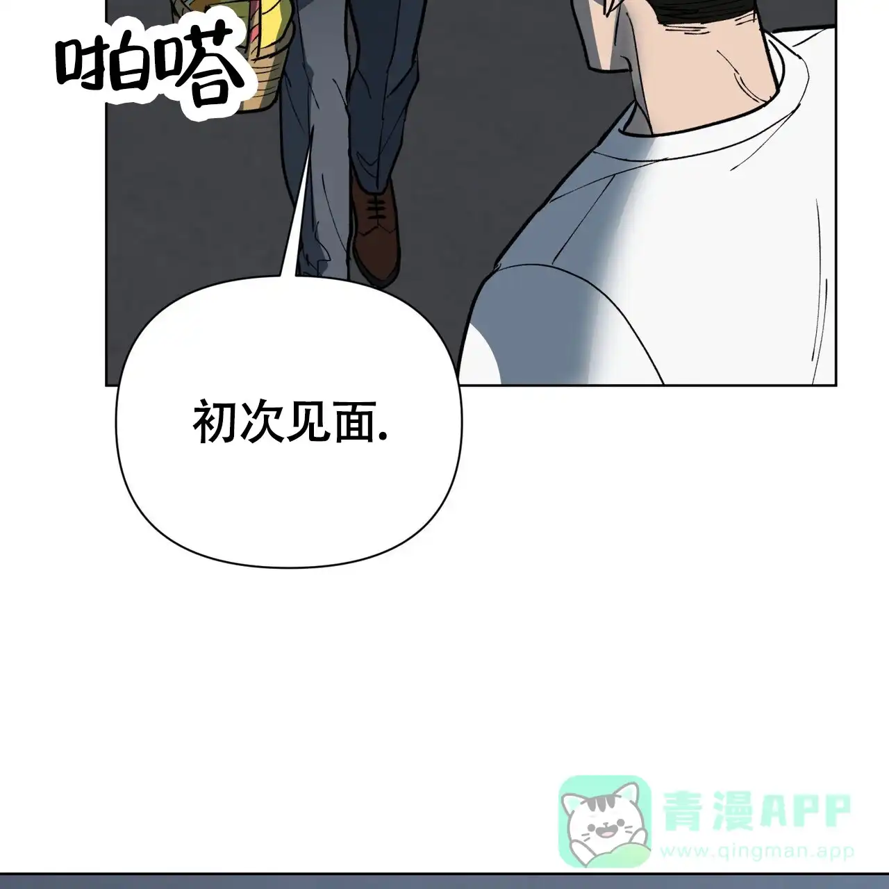 《再续前缘》第6话 第6页