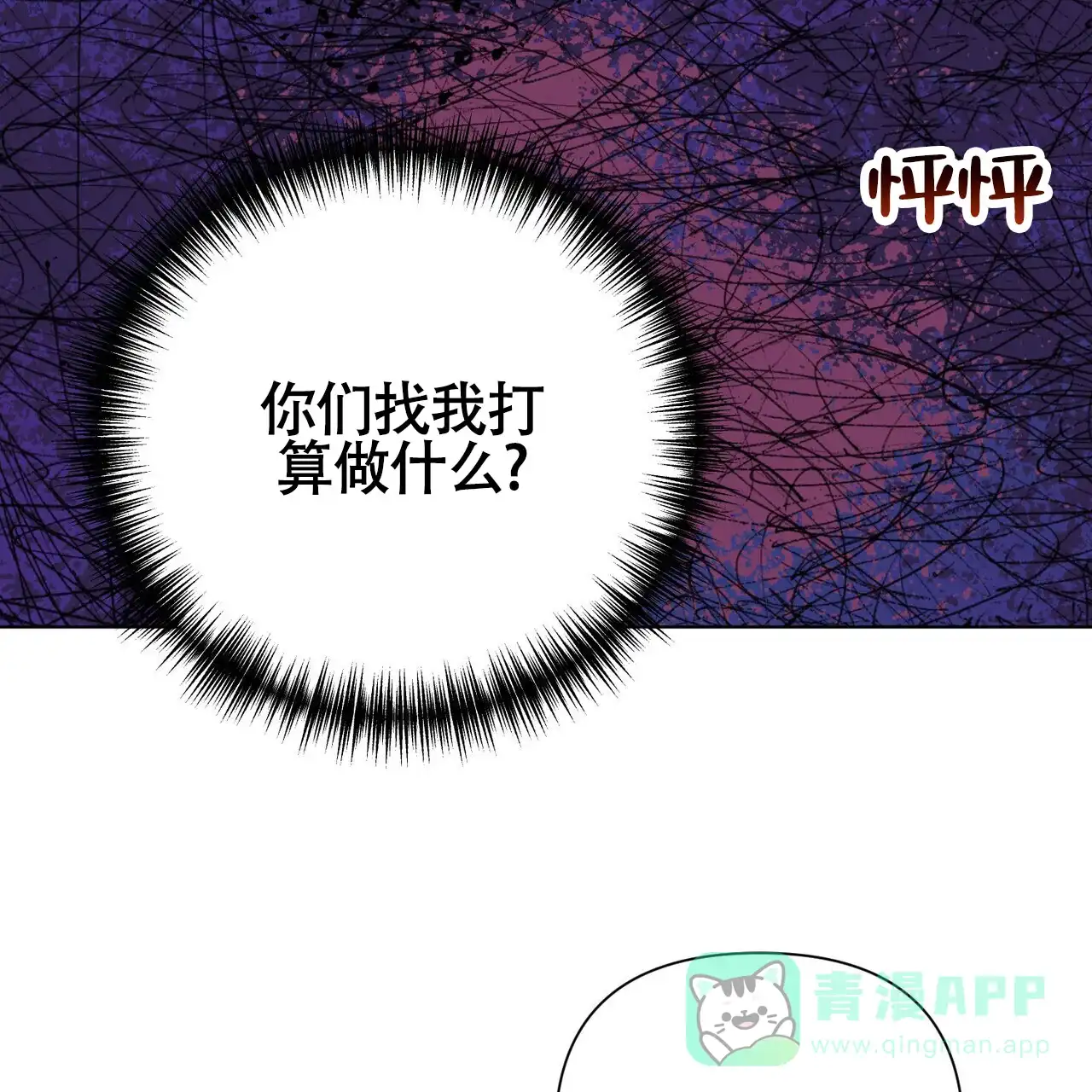 《再续前缘》第6话 第11页