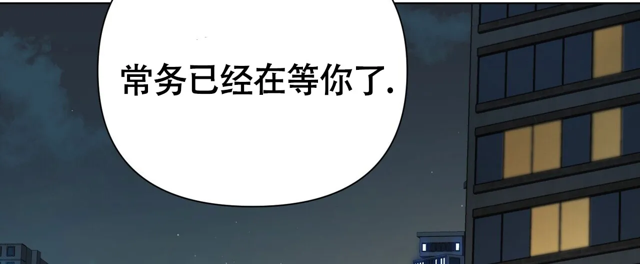 《再续前缘》第6话 第28页