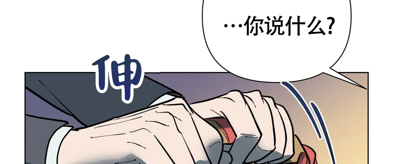 《再续前缘》第6话 第12页