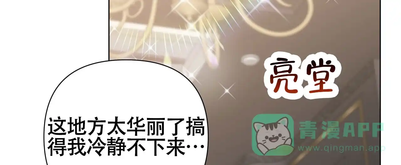 《再续前缘》第6话 第36页