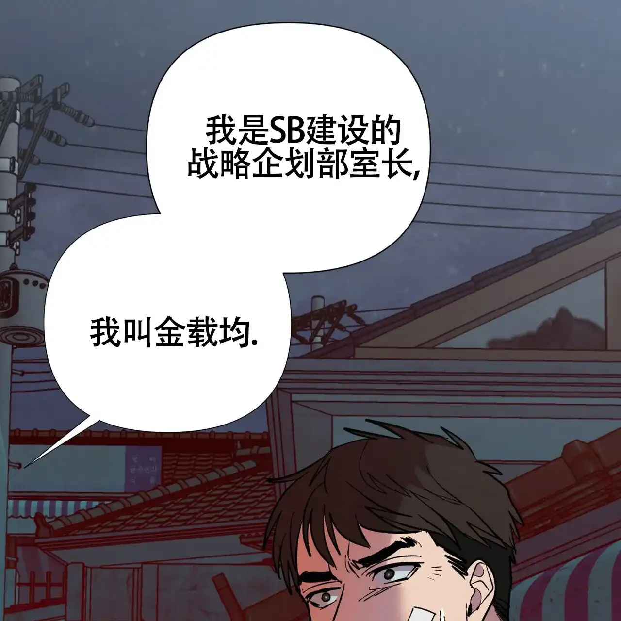 《再续前缘》第6话 第7页
