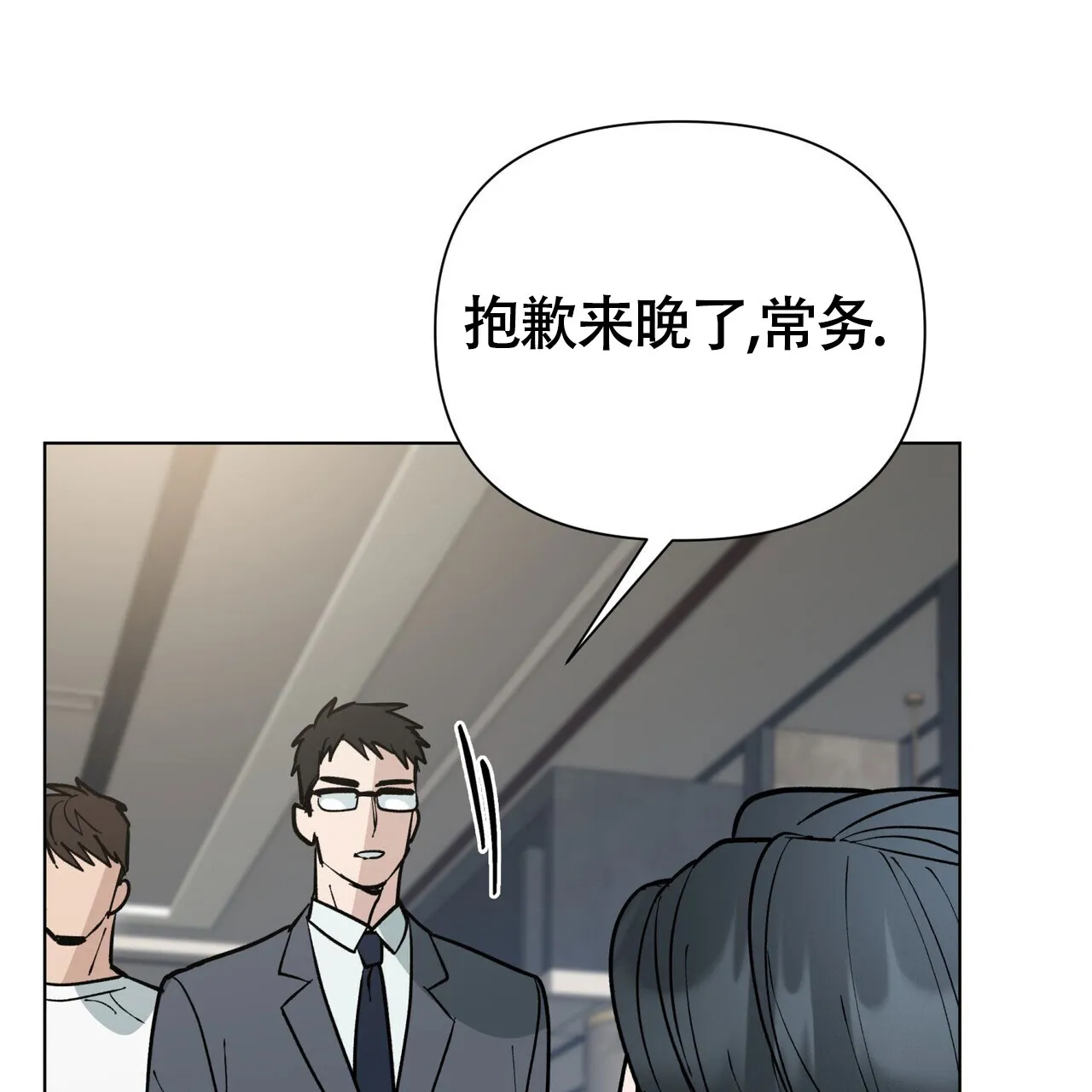 《再续前缘》第6话 第50页