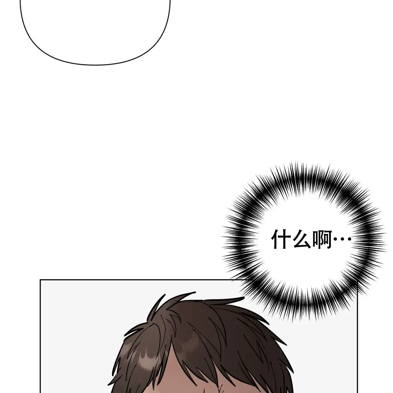 《再续前缘》第6话 第55页