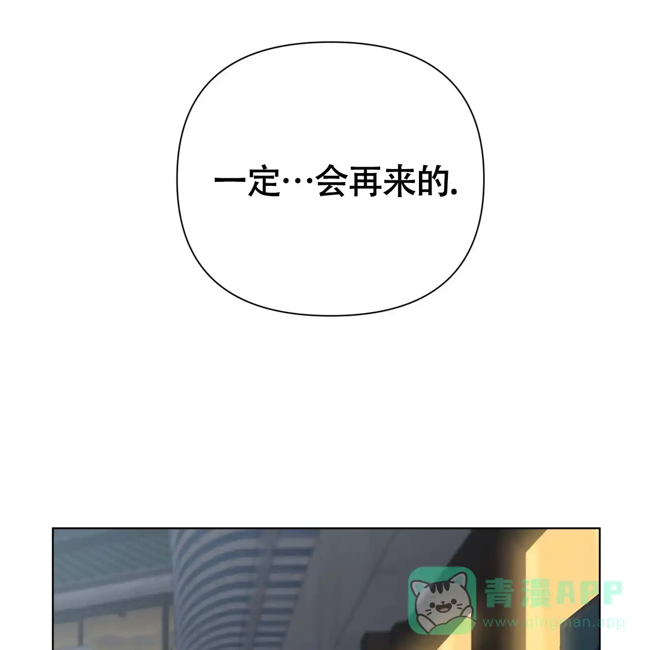 《再续前缘》第6话 第1页