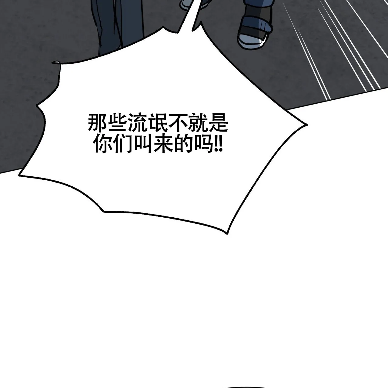《再续前缘》第6话 第15页