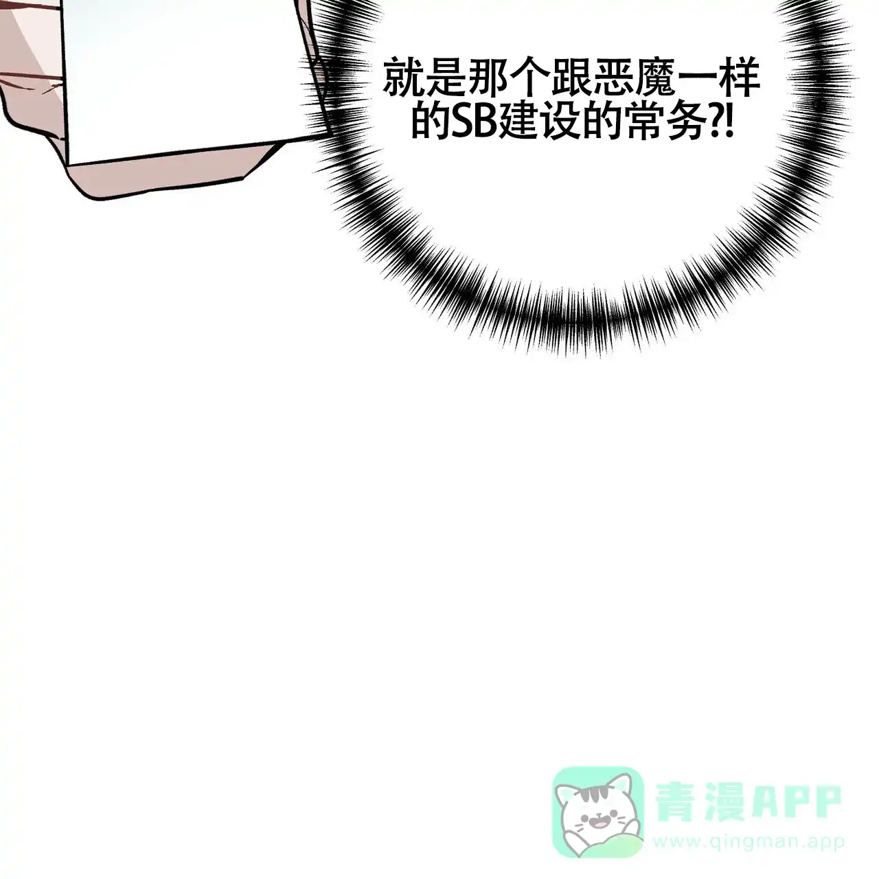《再续前缘》第6话 第61页