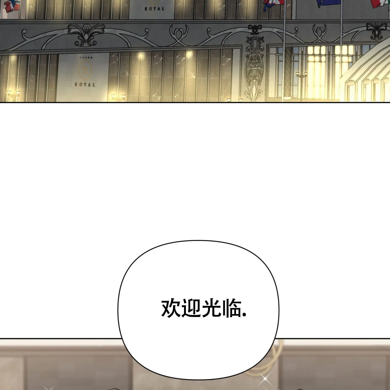 《再续前缘》第6话 第30页