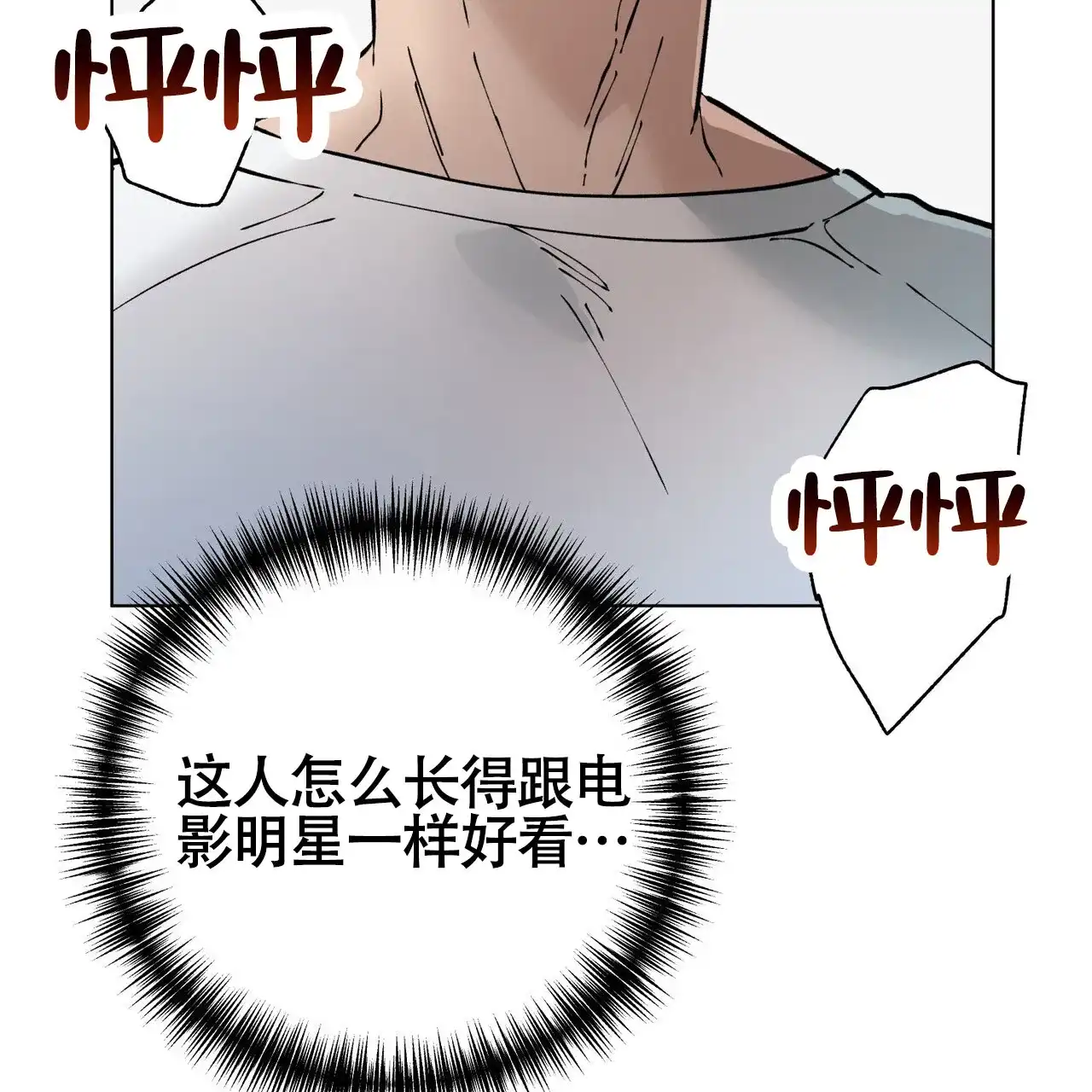 《再续前缘》第6话 第57页