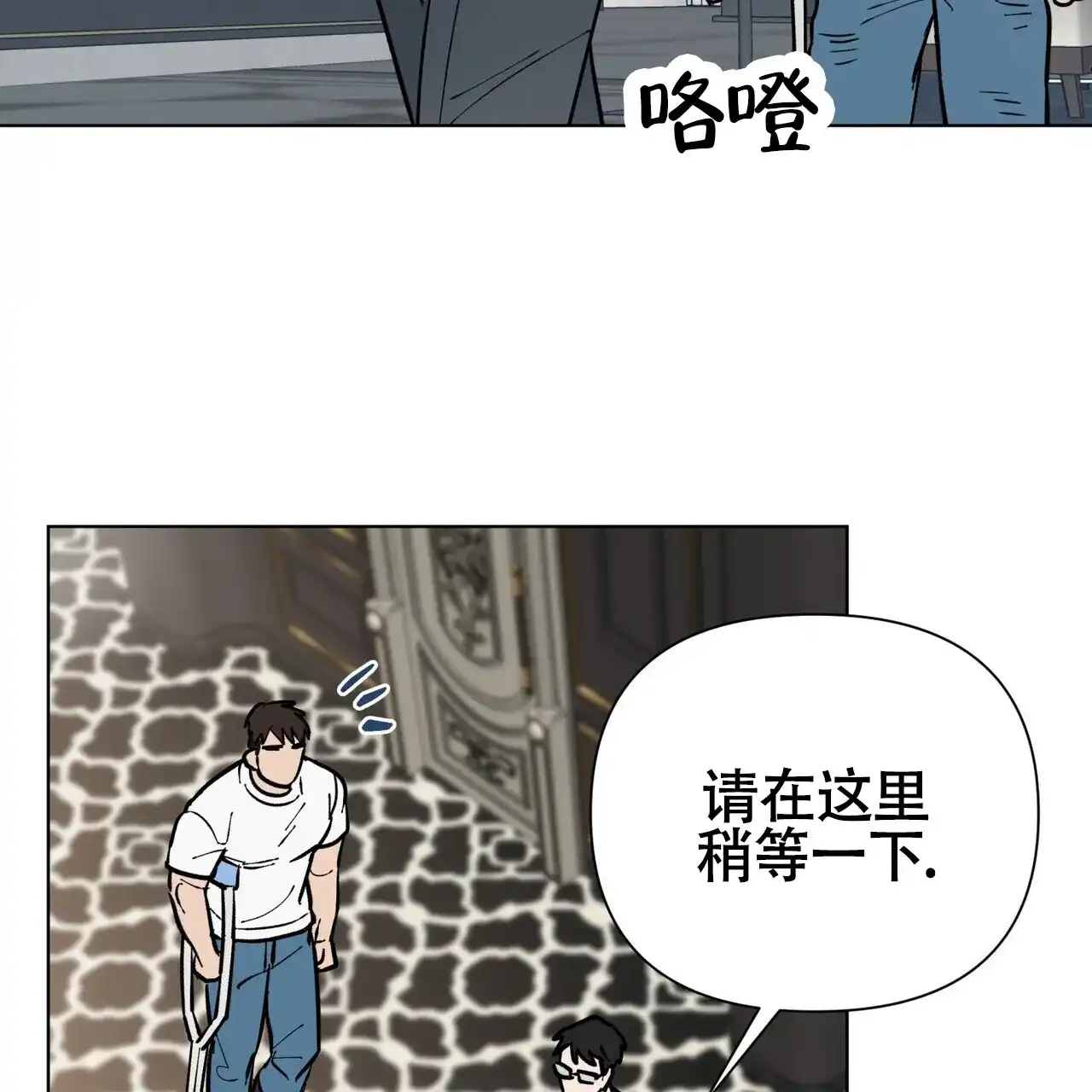 《再续前缘》第6话 第34页