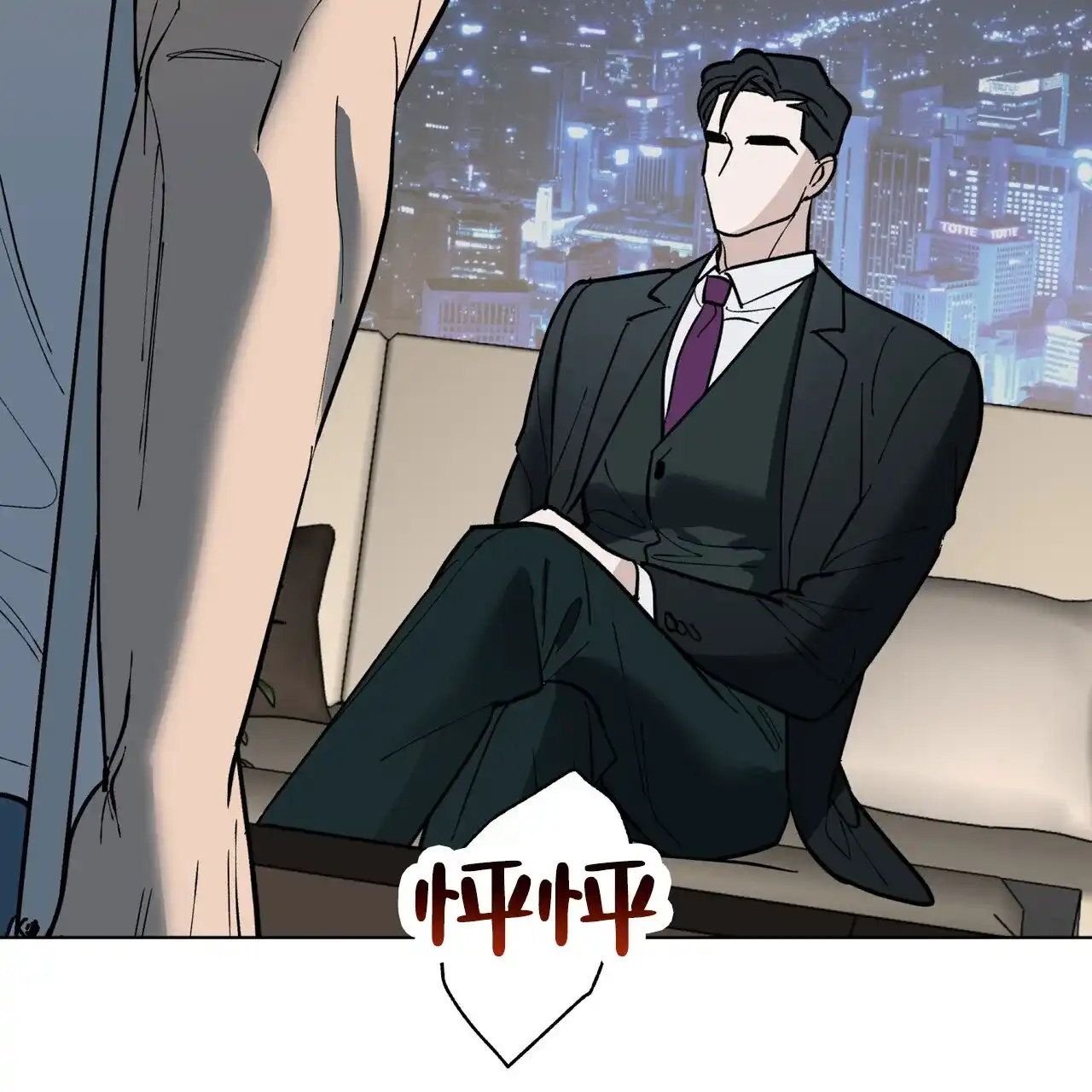 《再续前缘》第6话 第53页