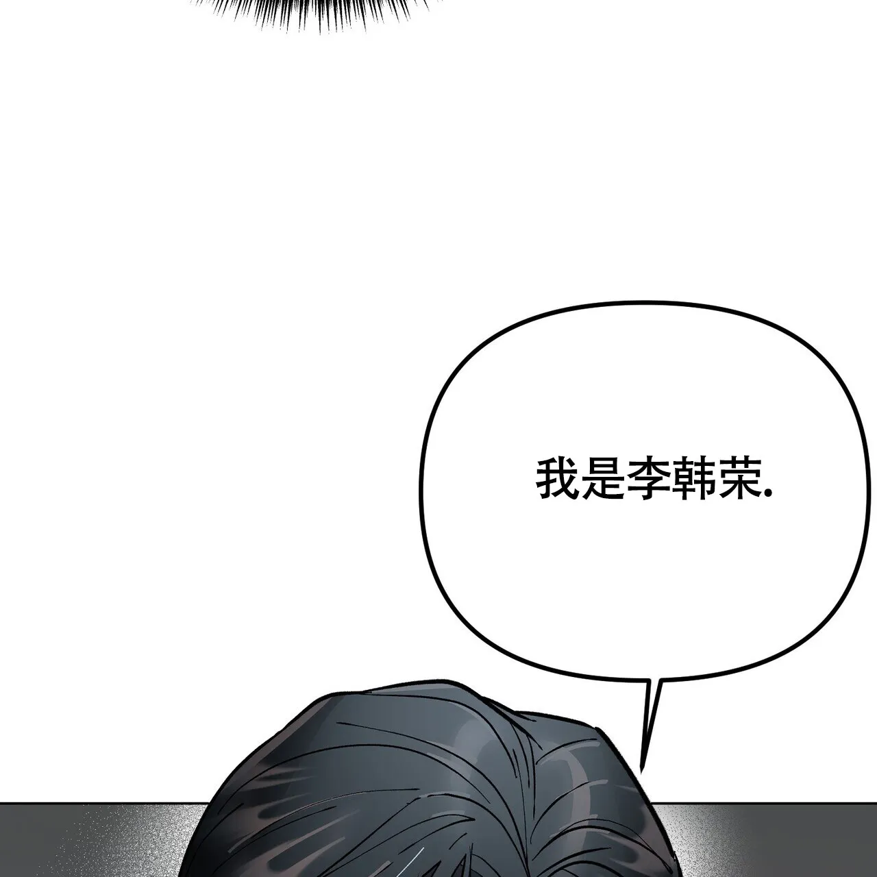 《再续前缘》第6话 第58页