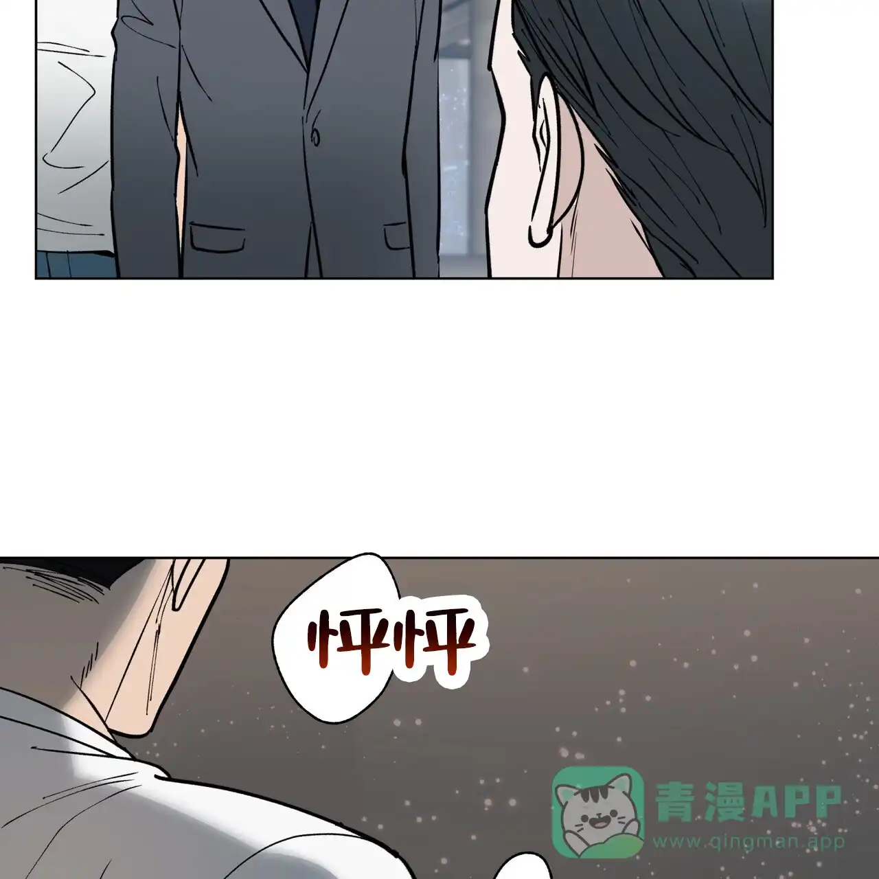 《再续前缘》第6话 第51页