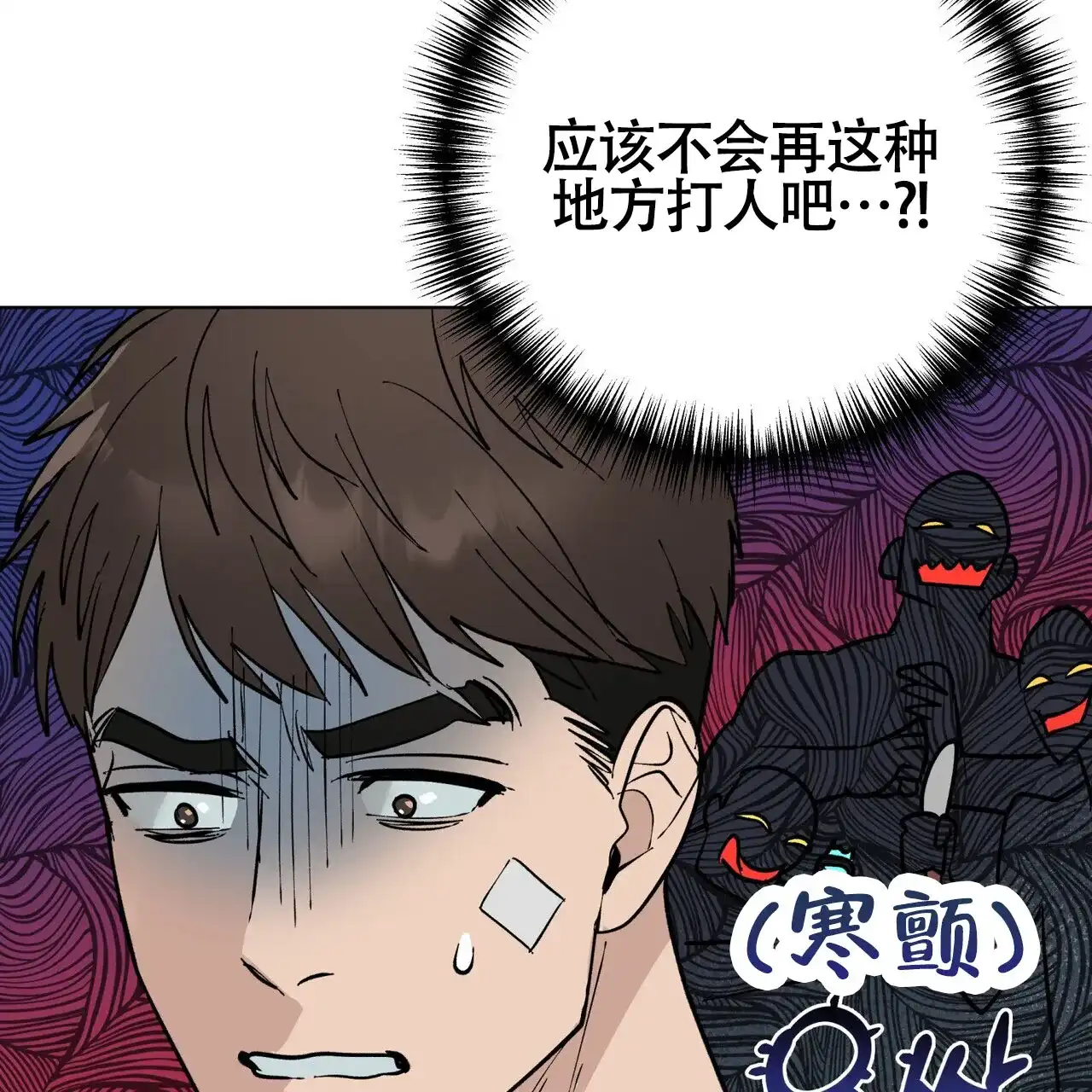 《再续前缘》第6话 第38页