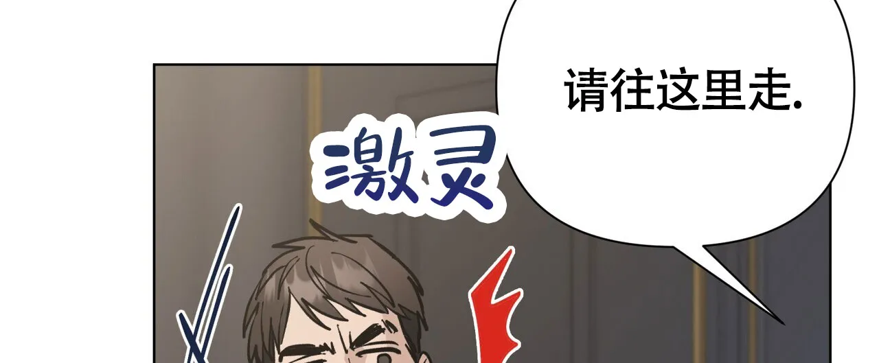 《再续前缘》第6话 第44页
