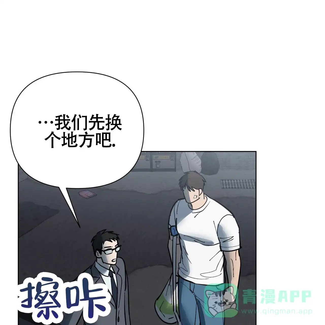 《再续前缘》第6话 第26页
