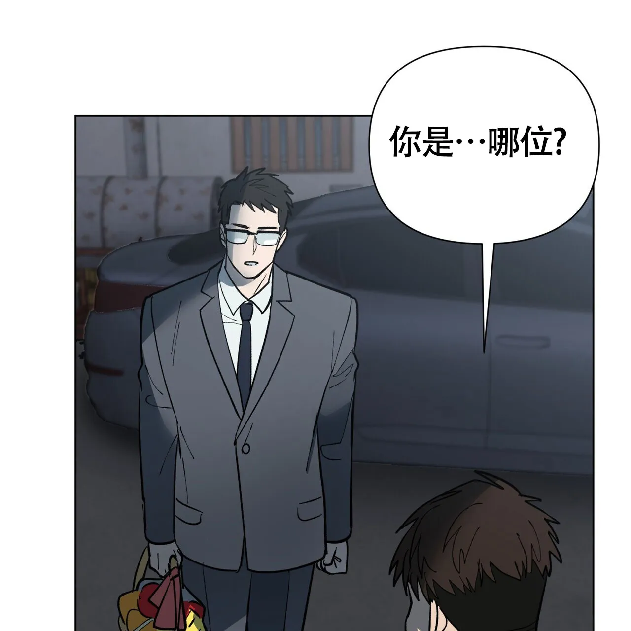 《再续前缘》第6话 第5页