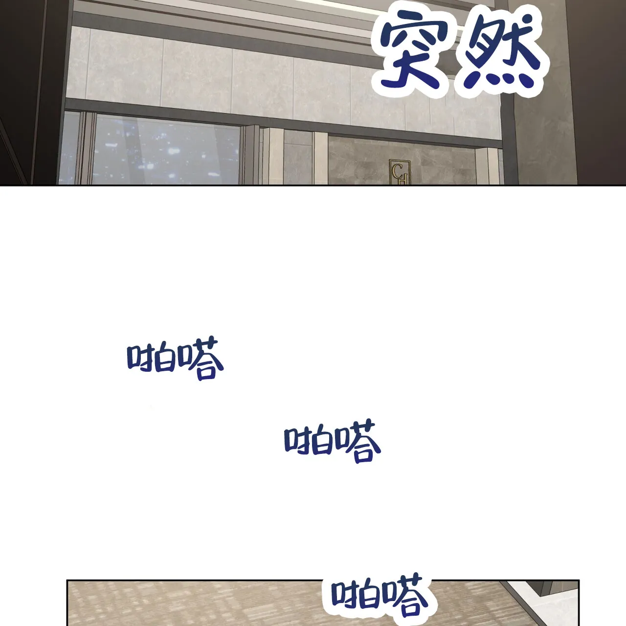 《再续前缘》第6话 第47页