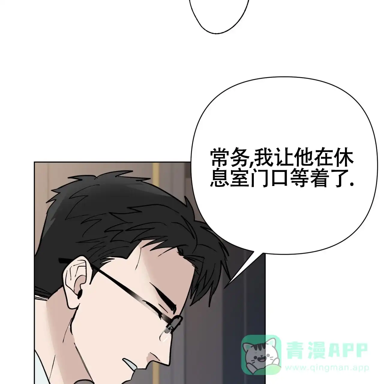 《再续前缘》第6话 第41页