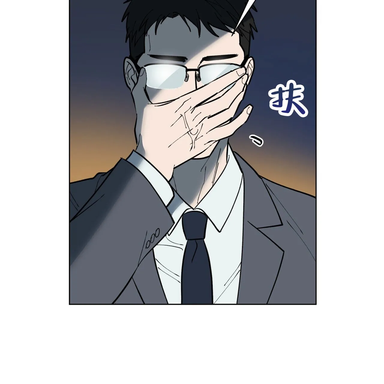 《再续前缘》第6话 第17页
