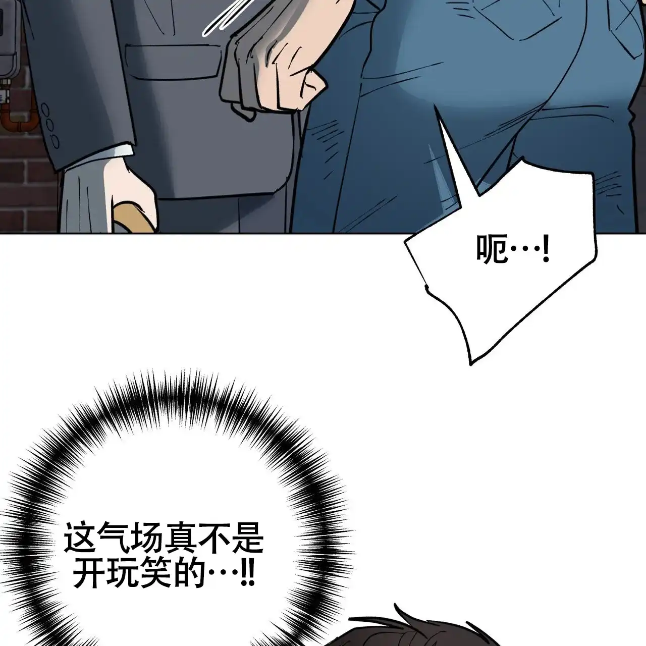 《再续前缘》第6话 第23页