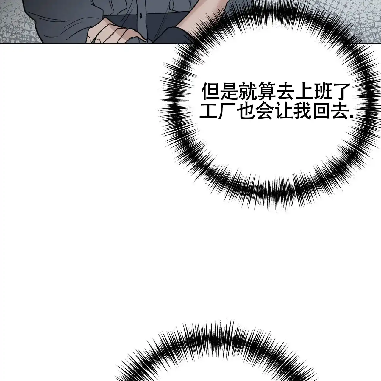 《再续前缘》第7话 第62页