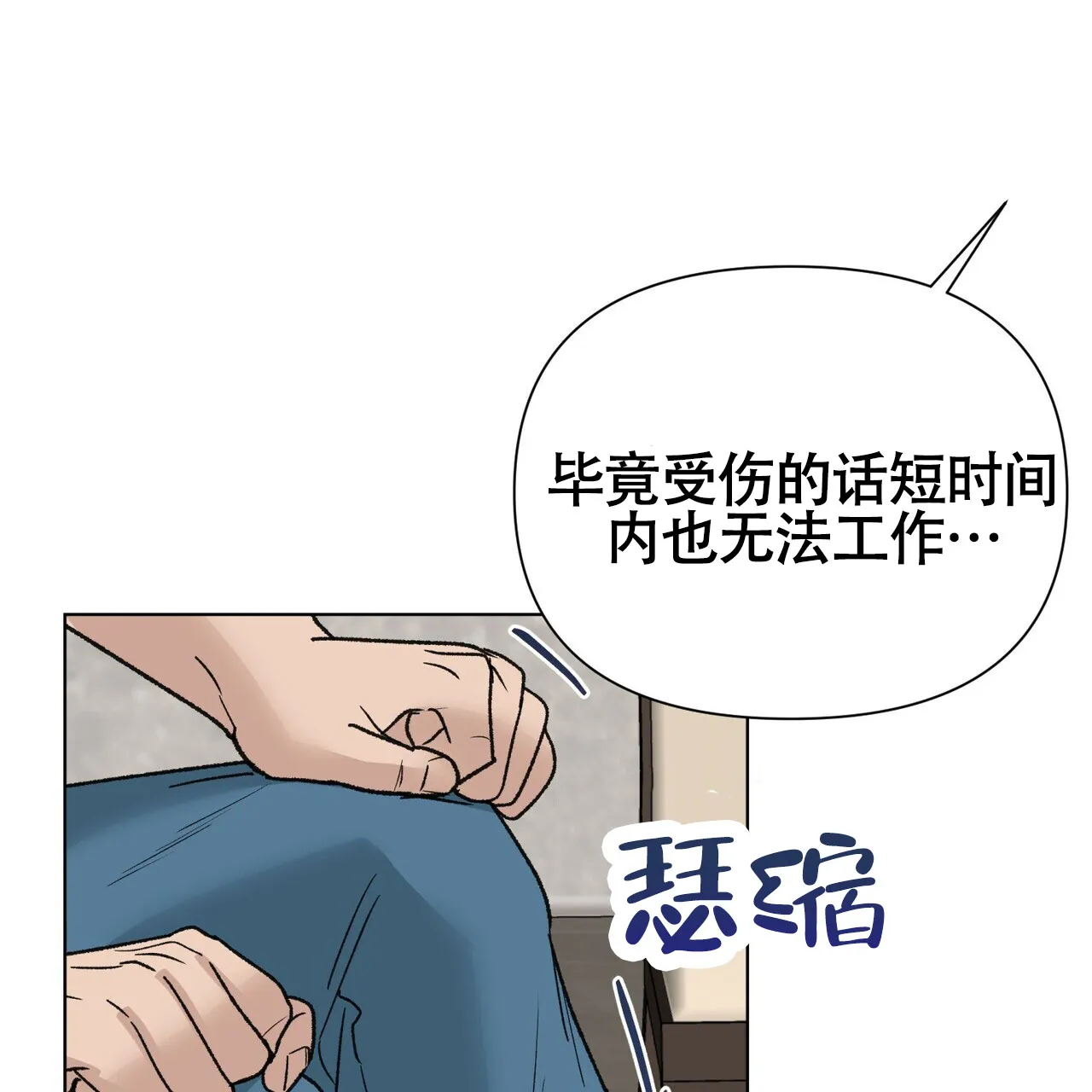 《再续前缘》第7话 第30页