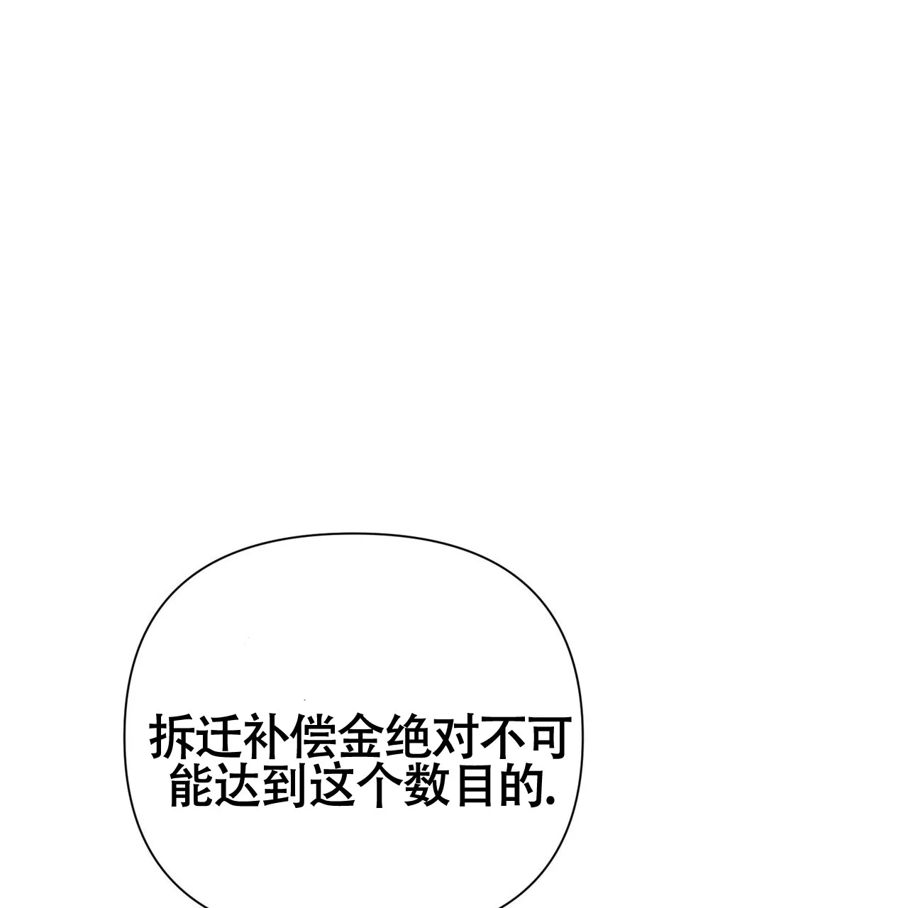 《再续前缘》第7话 第27页
