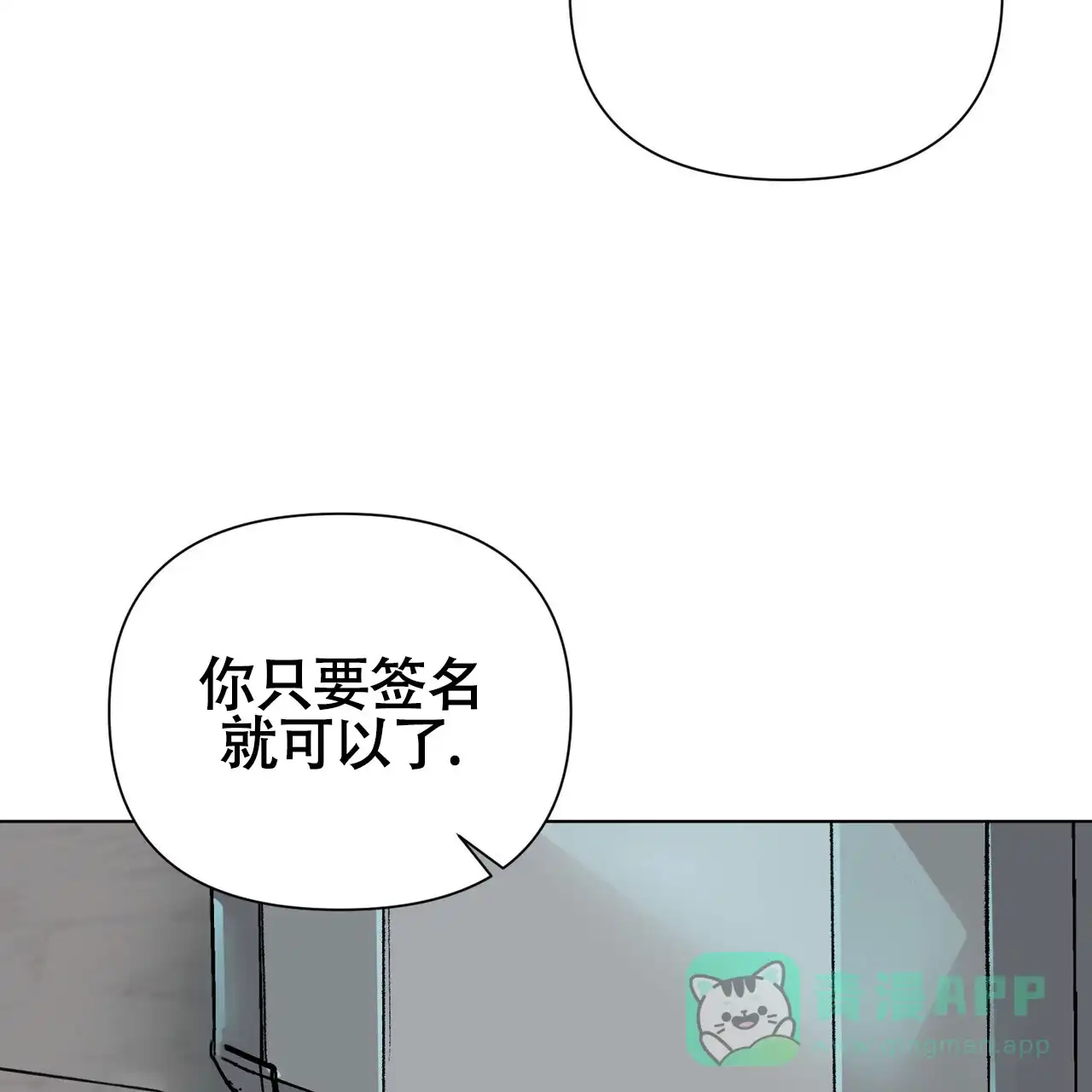 《再续前缘》第7话 第51页