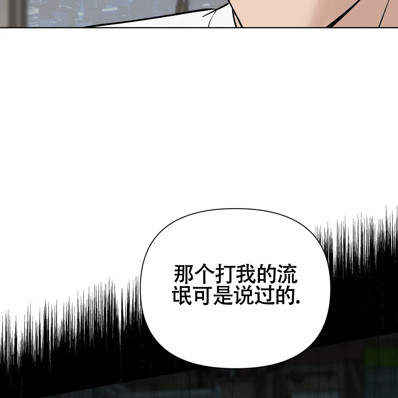 《再续前缘》第7话 第13页