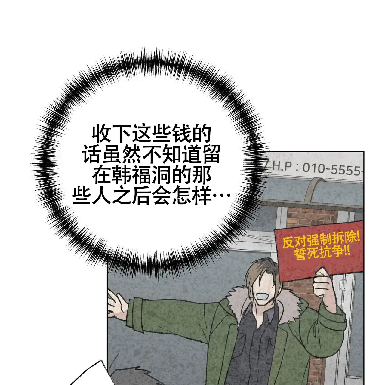 《再续前缘》第7话 第65页