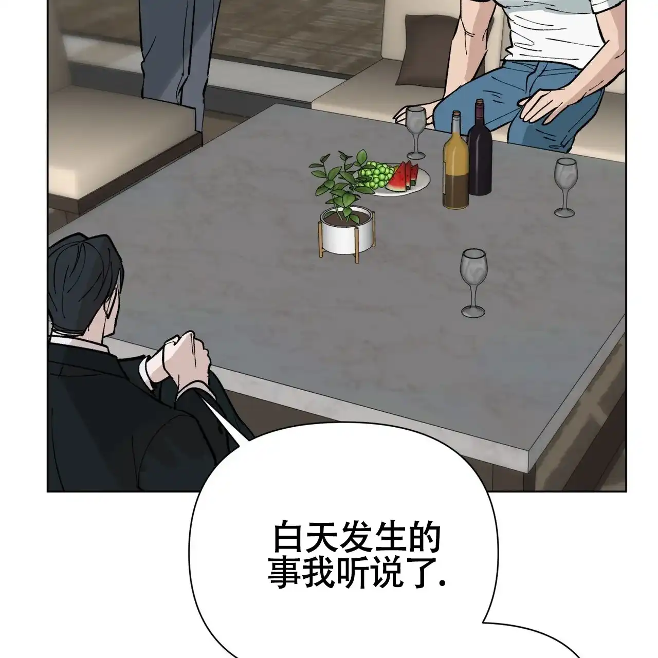 《再续前缘》第7话 第10页