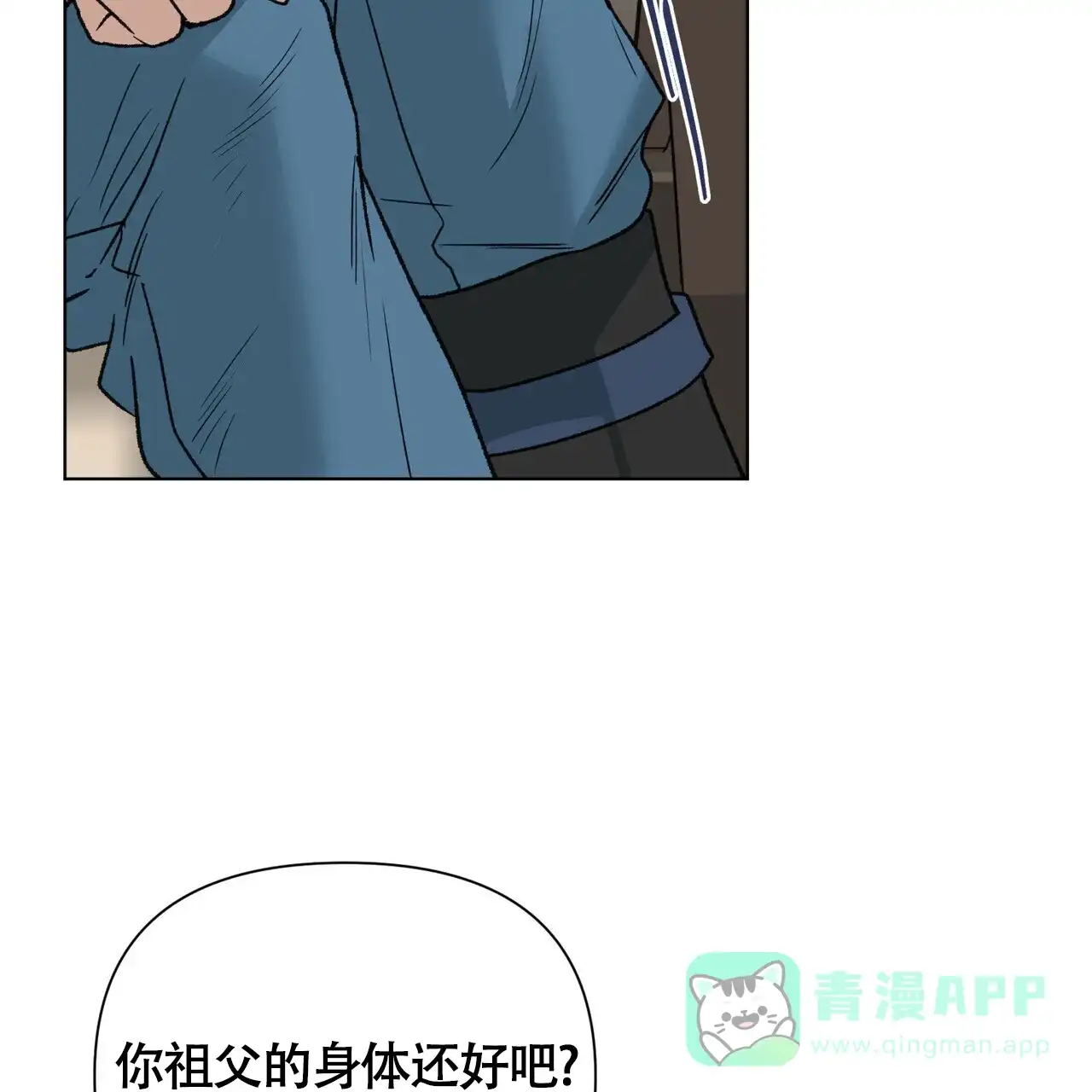 《再续前缘》第7话 第31页