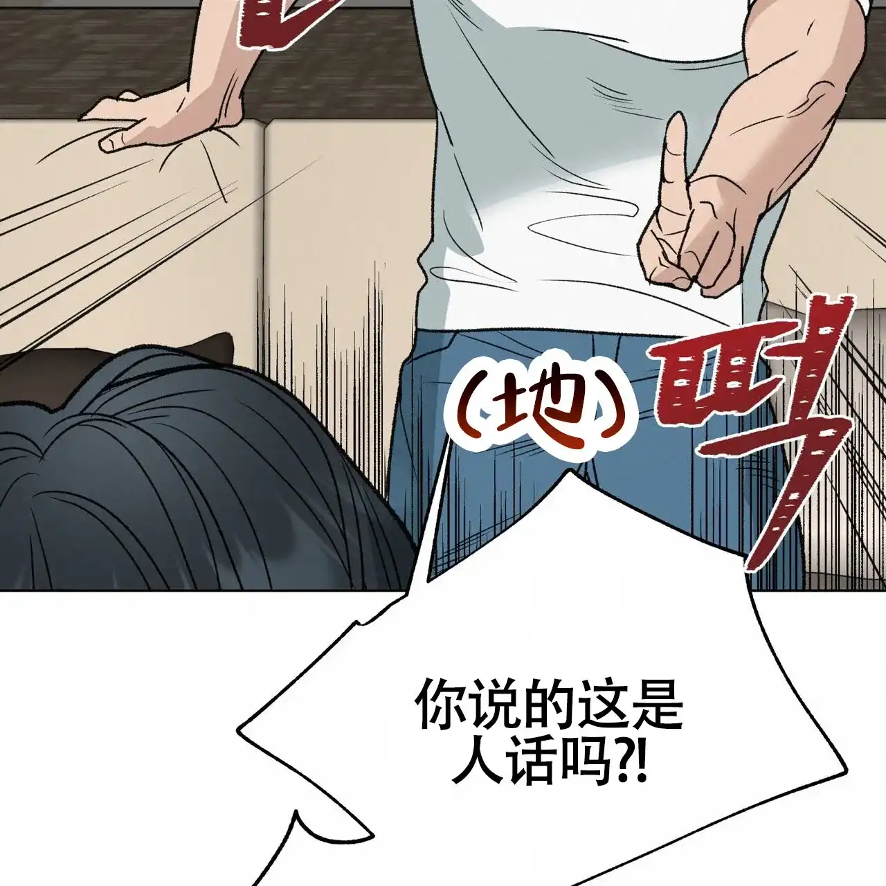 《再续前缘》第7话 第38页