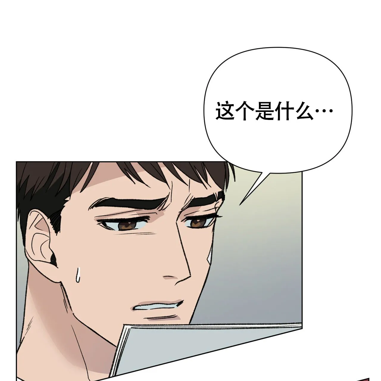 《再续前缘》第7话 第22页