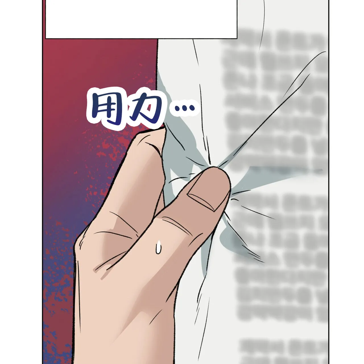 《再续前缘》第7话 第25页